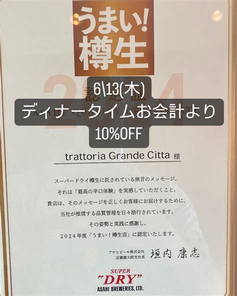 citta grande|GrandeCitta （グランデチッタ） .